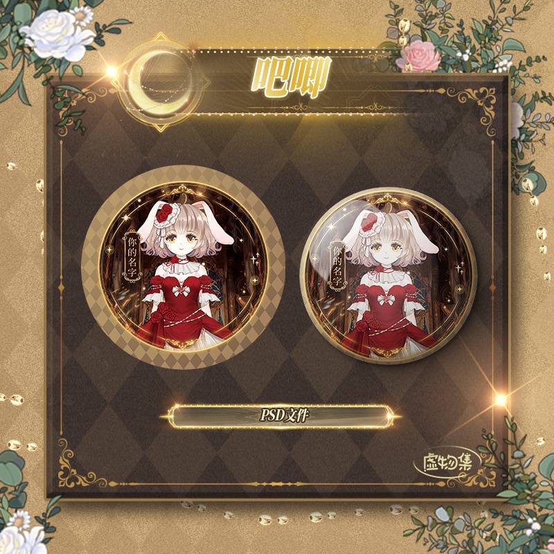 【動く配信背景】无烬之辉【Vtuber向け】