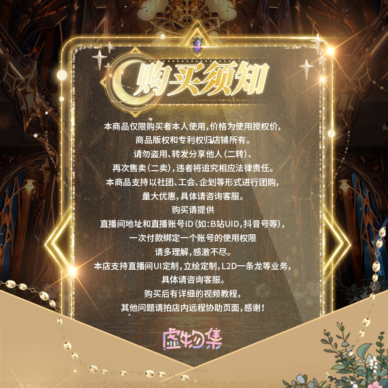 【動く配信背景】无烬之辉【Vtuber向け】