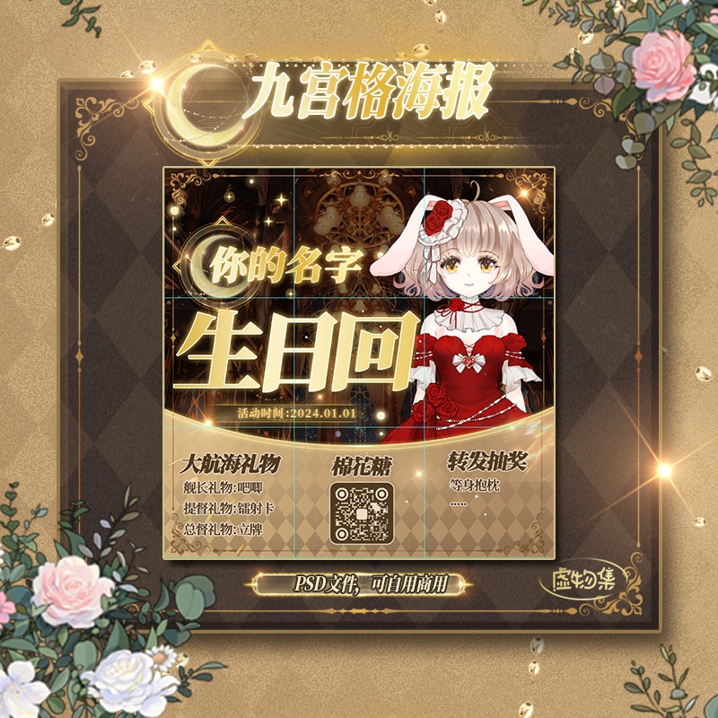 【動く配信背景】无烬之辉【Vtuber向け】