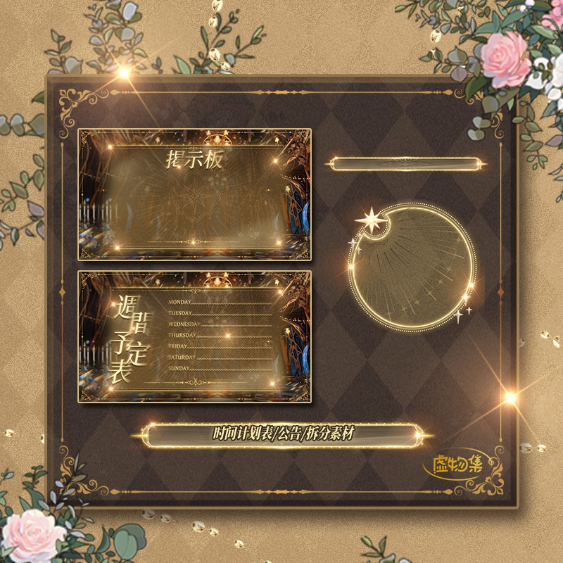 【動く配信背景】无烬之辉【Vtuber向け】