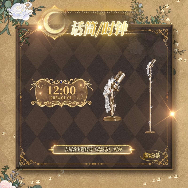 【動く配信背景】无烬之辉【Vtuber向け】