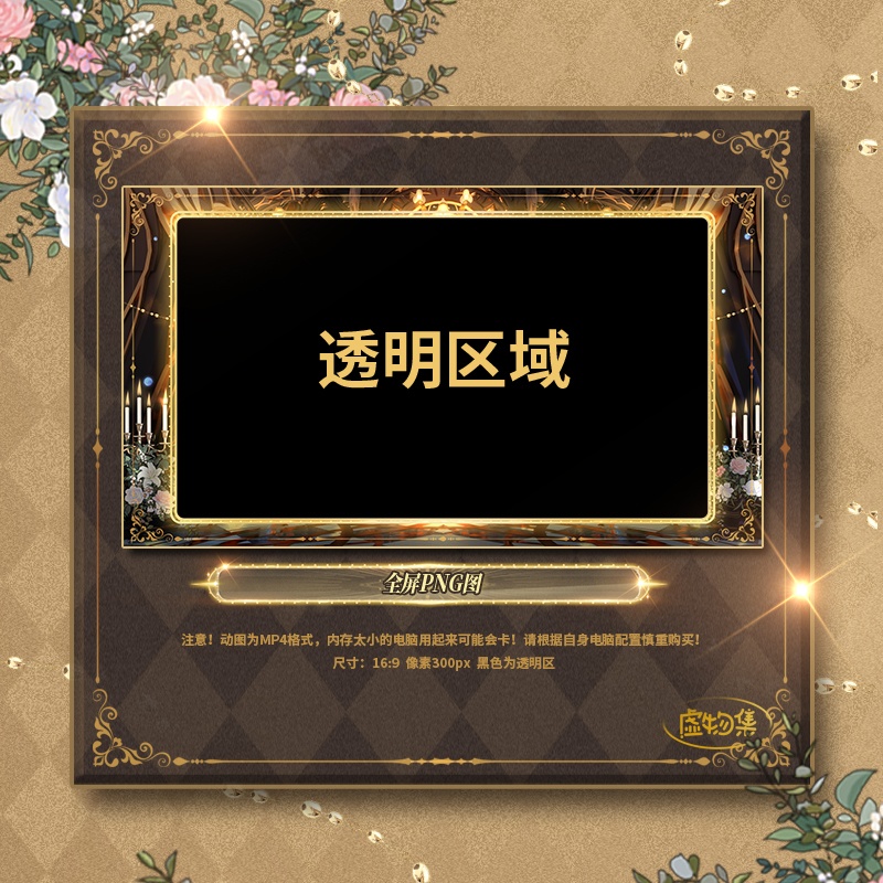 【動く配信背景】无烬之辉【Vtuber向け】