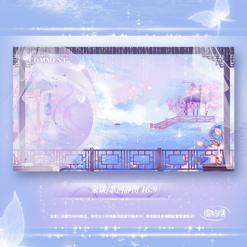 【動く配信背景】皎々河漢【Vtuber向け】