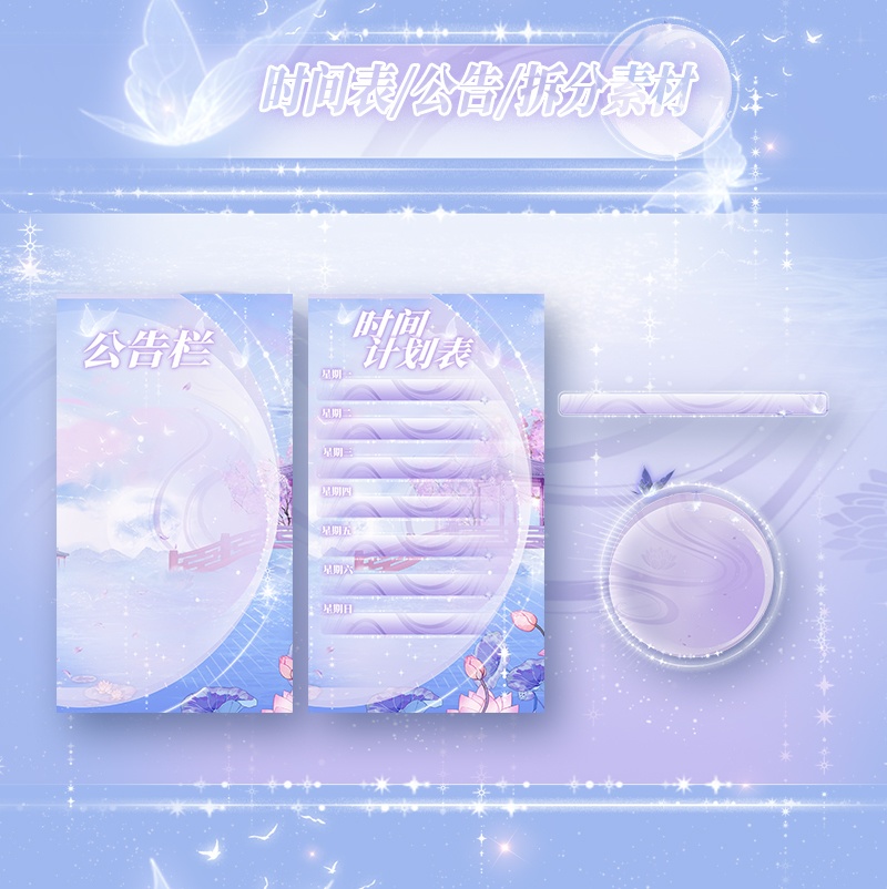 【動く配信背景】皎々河漢【Vtuber向け】