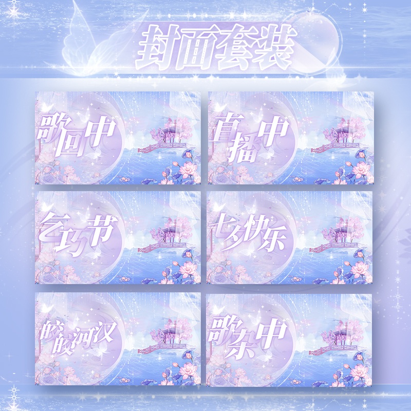 【動く配信背景】皎々河漢【Vtuber向け】