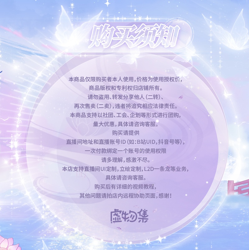 【動く配信背景】皎々河漢【Vtuber向け】