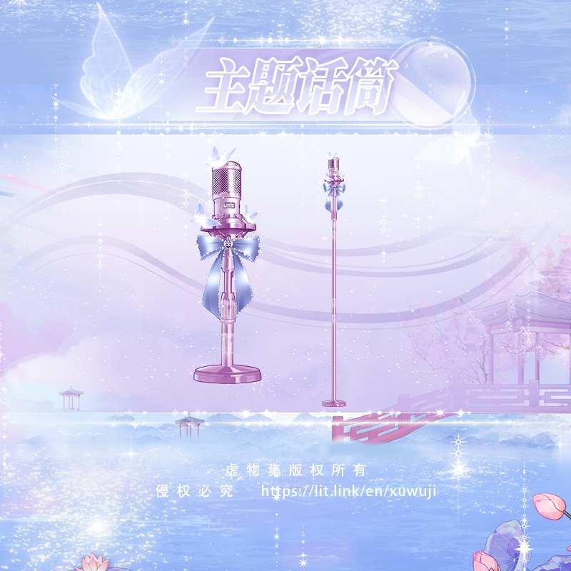 【動く配信背景】皎々河漢【Vtuber向け】