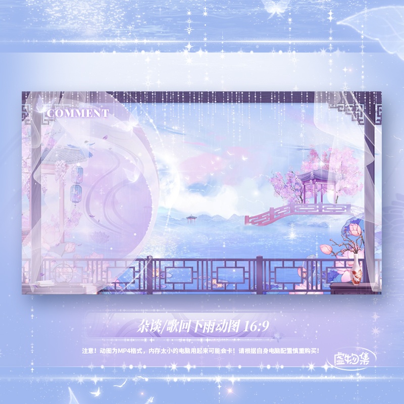 【動く配信背景】皎々河漢【Vtuber向け】