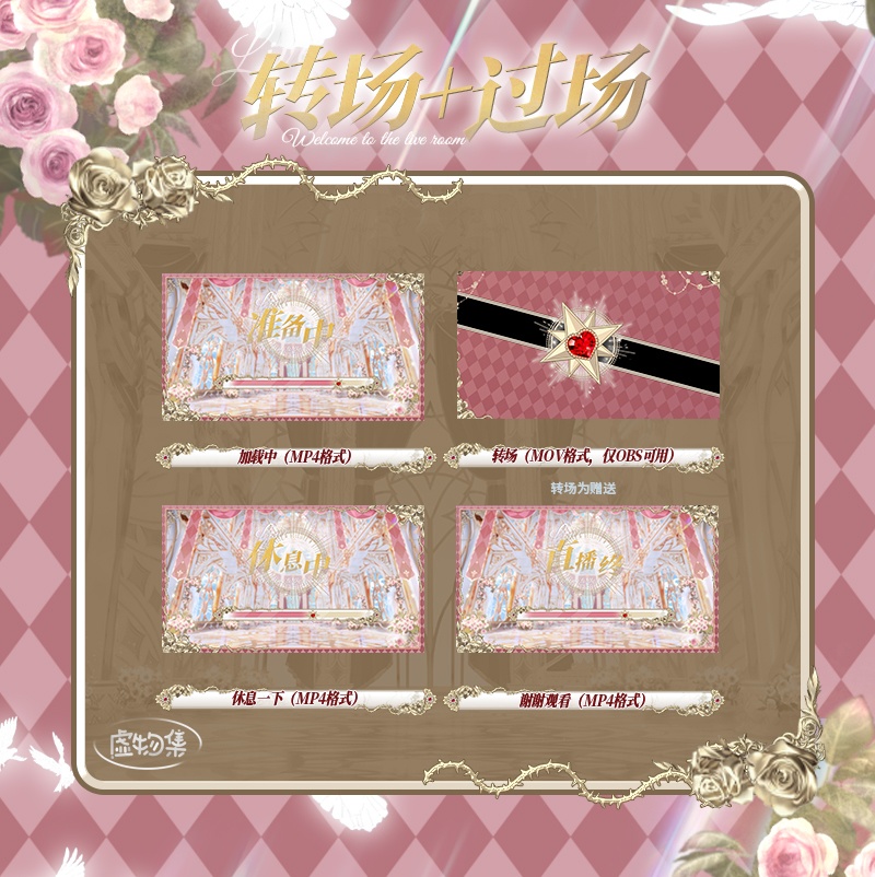 【動く配信背景】星耀礼赞【Vtuber向け】