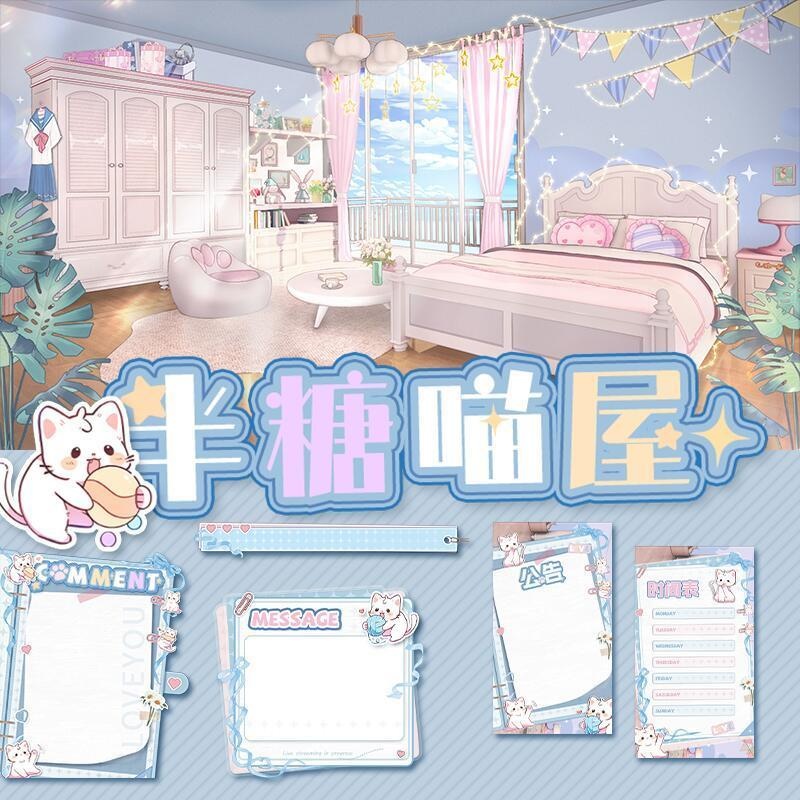 【配信背景】半糖喵屋【Vtuber向け】