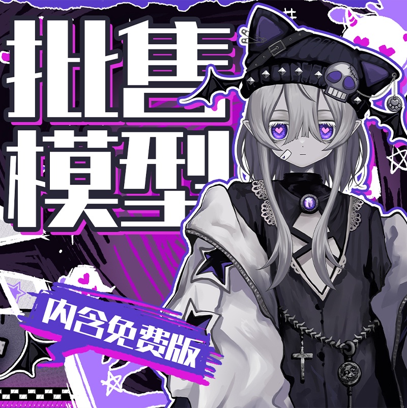 Live2Dモデル】無料&有料VTS専用_汎用モデル_“DAMIEN”