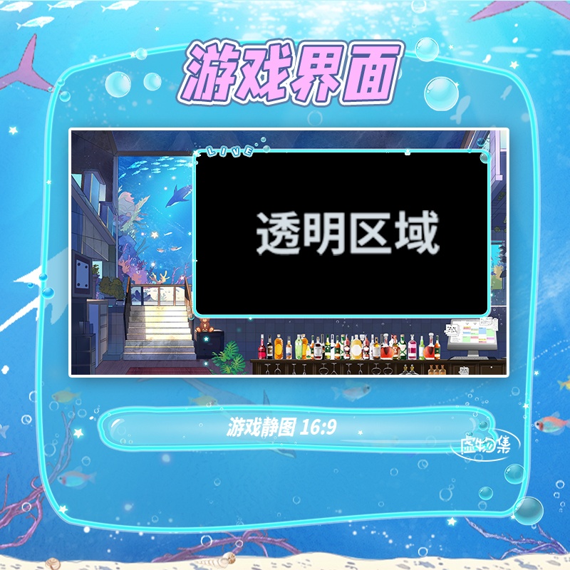 【動く配信背景】海底酒屋【Vtuber向け】