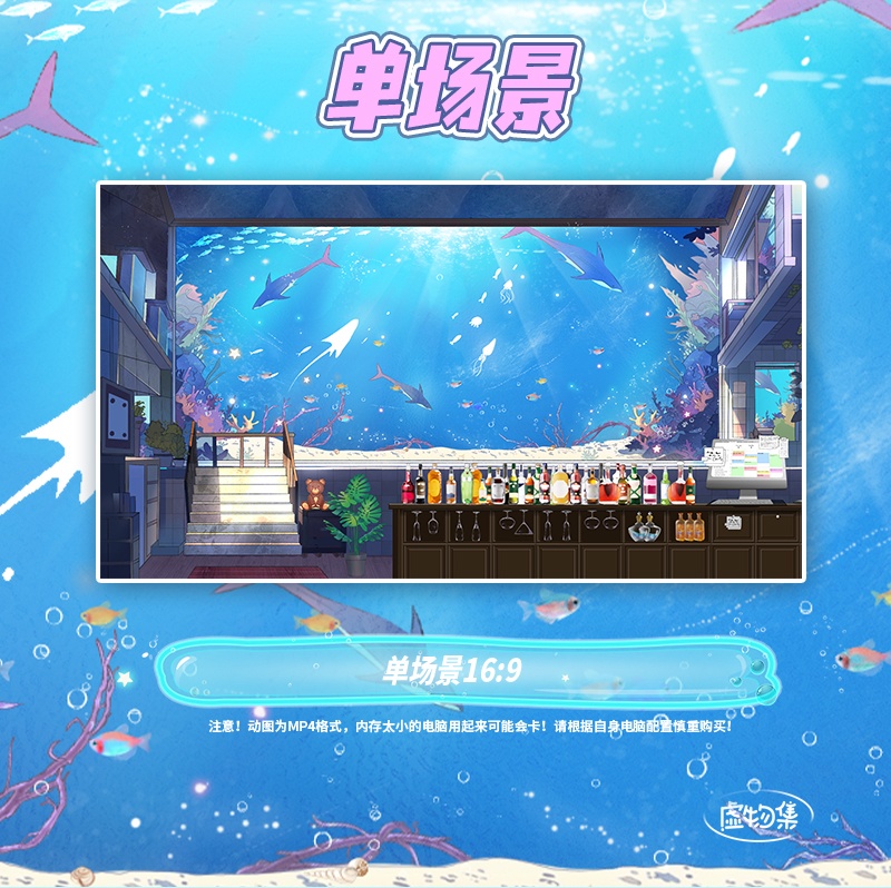 【動く配信背景】海底酒屋【Vtuber向け】