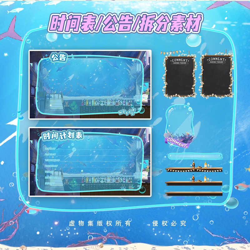 【動く配信背景】海底酒屋【Vtuber向け】