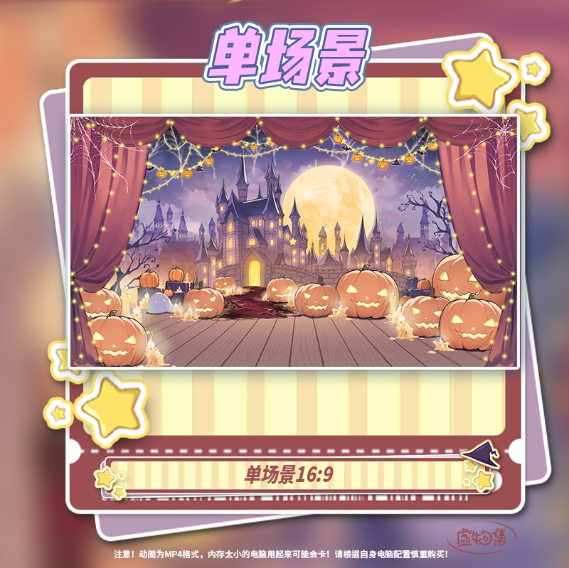 【動く配信背景】南瓜奇妙夜【Vtuber向け】