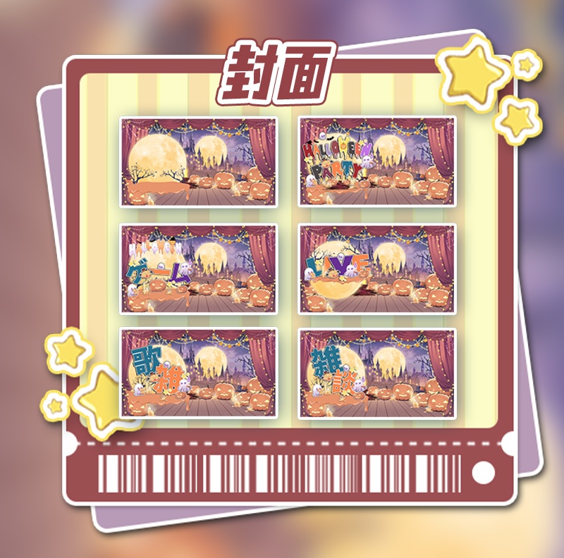 【動く配信背景】南瓜奇妙夜【Vtuber向け】