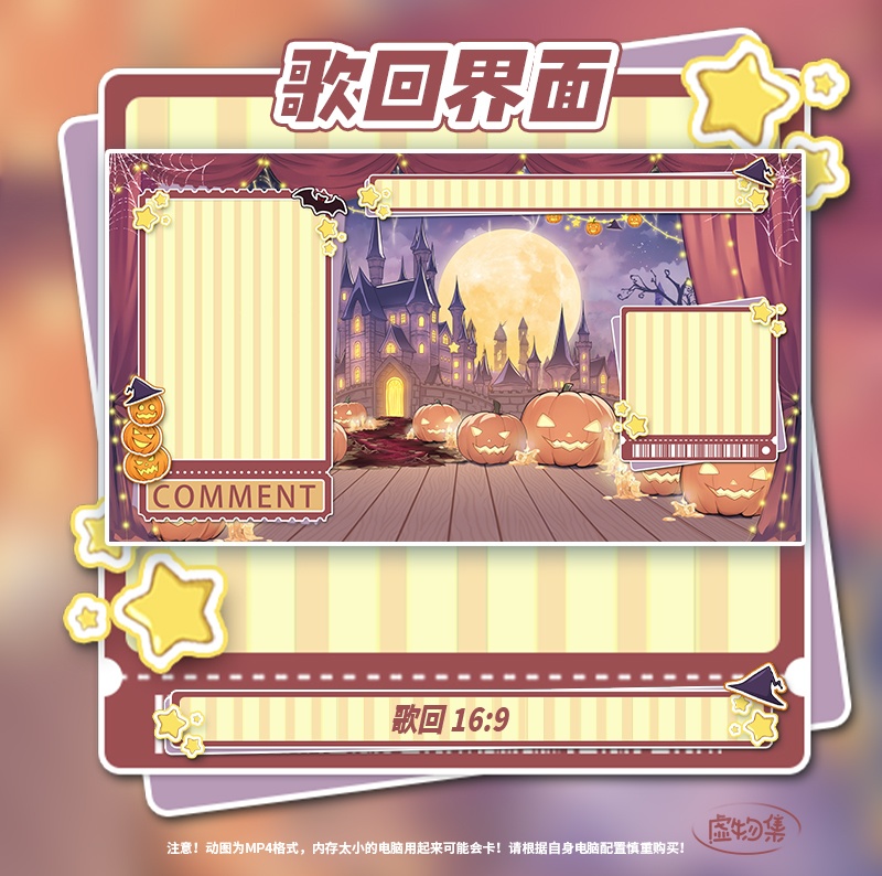 【動く配信背景】南瓜奇妙夜【Vtuber向け】