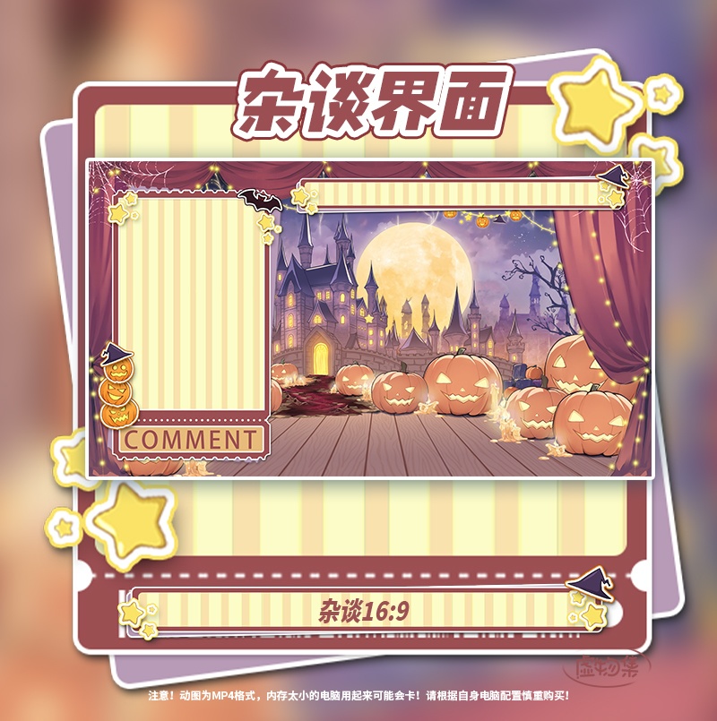 【動く配信背景】南瓜奇妙夜【Vtuber向け】