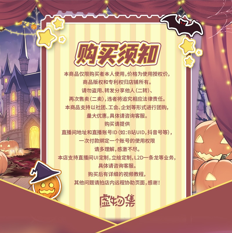 【動く配信背景】南瓜奇妙夜【Vtuber向け】