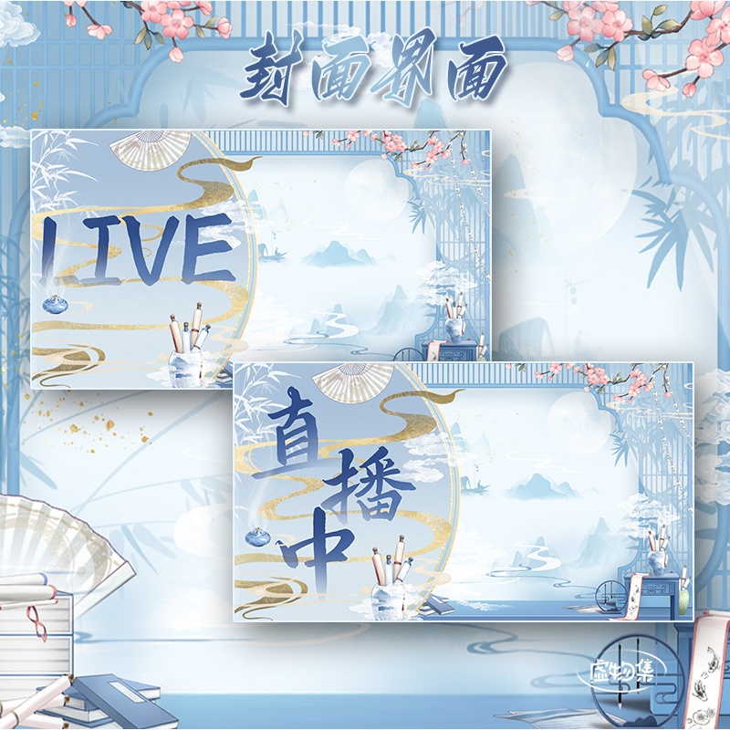 【動く配信背景】清墨雅遇【Vtuber向け】