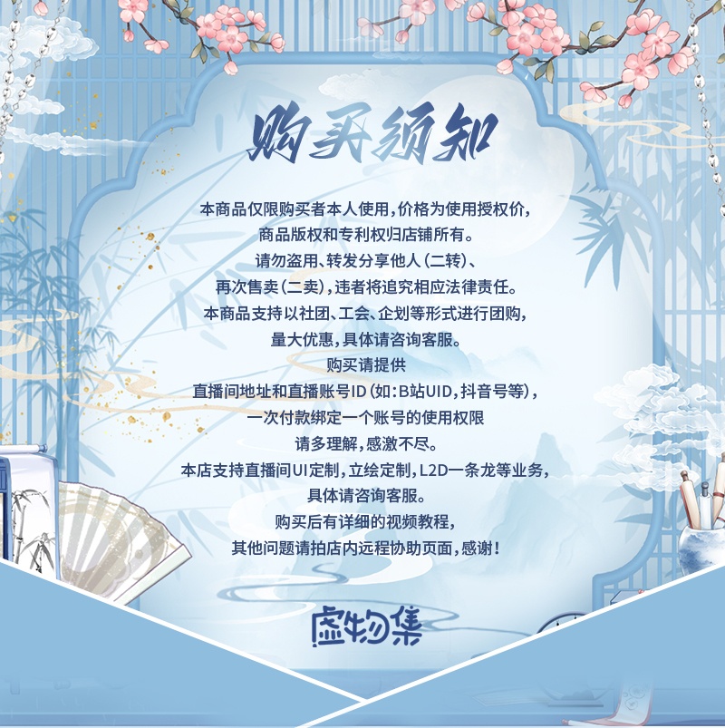 【動く配信背景】清墨雅遇【Vtuber向け】