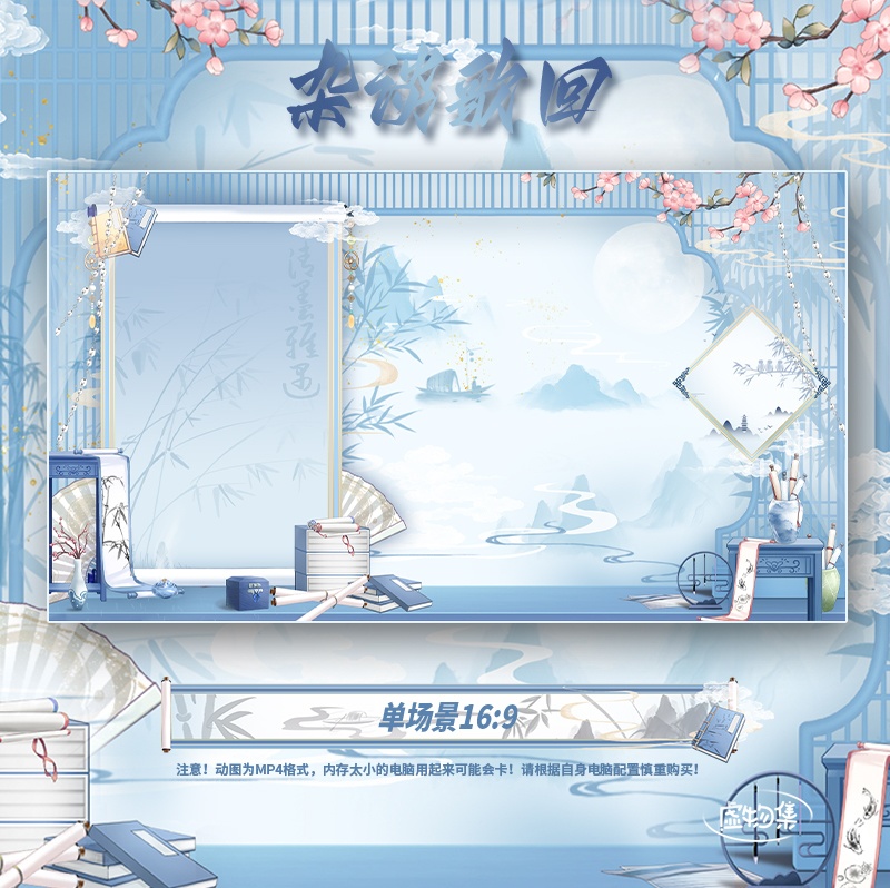 【動く配信背景】清墨雅遇【Vtuber向け】