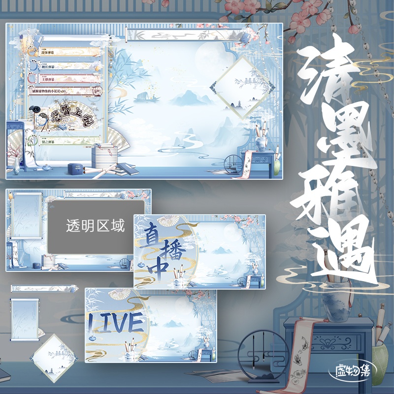 【動く配信背景】清墨雅遇【Vtuber向け】