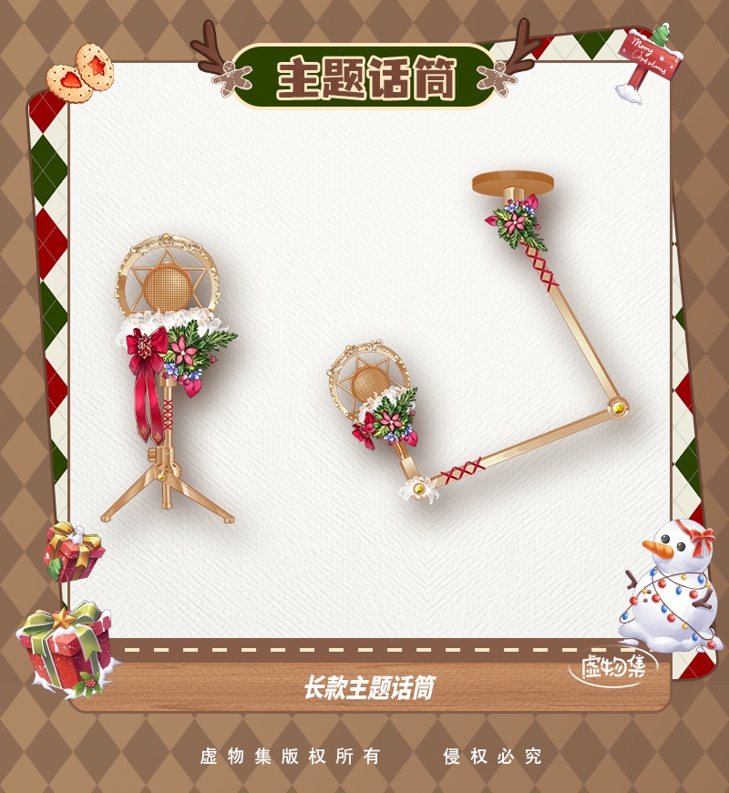 【動く配信背景】时光圣诞【Vtuber向け】