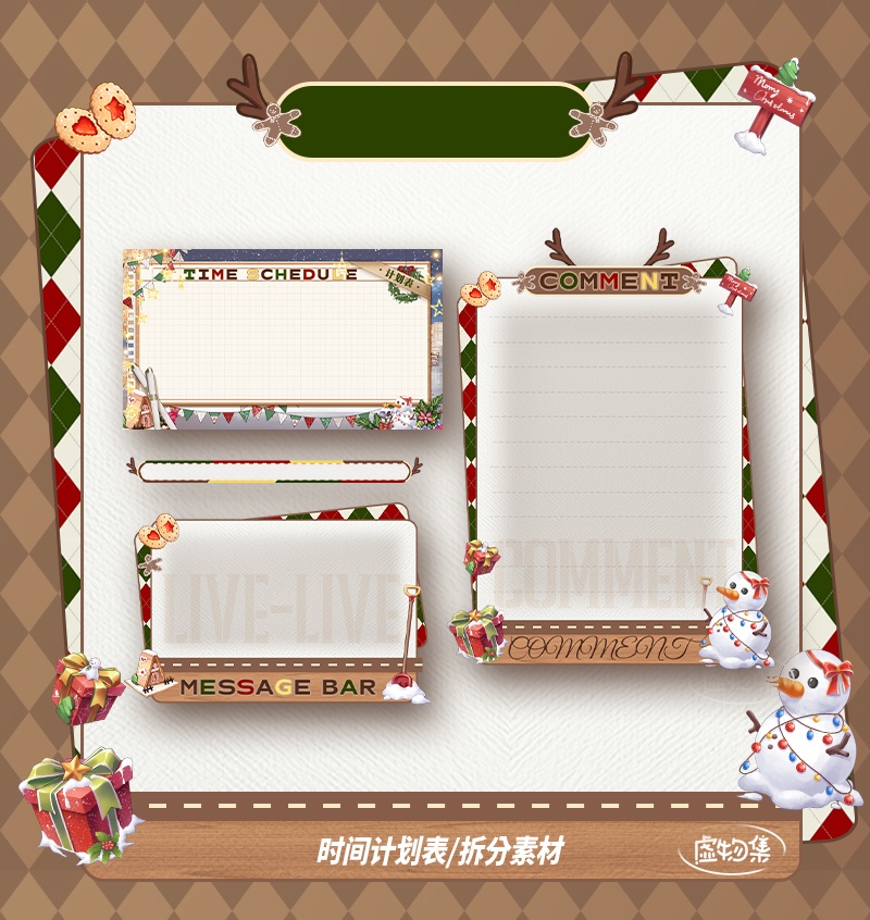 【動く配信背景】时光圣诞【Vtuber向け】