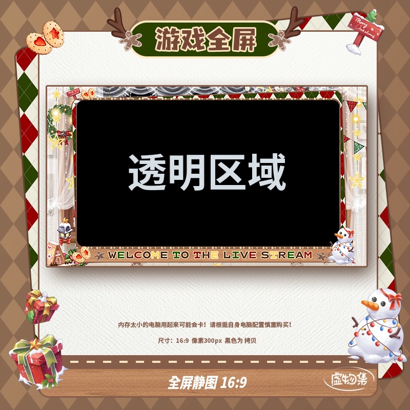 【動く配信背景】时光圣诞【Vtuber向け】