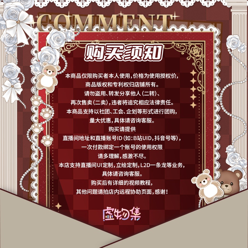 【動く配信背景】熊熊软包-金【Vtuber向け】