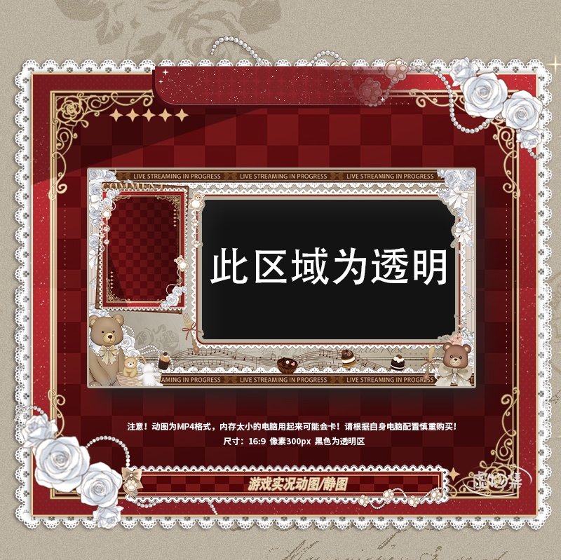 【動く配信背景】熊熊软包-红【Vtuber向け】