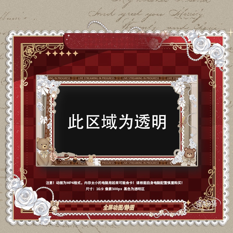 【動く配信背景】熊熊软包-红【Vtuber向け】