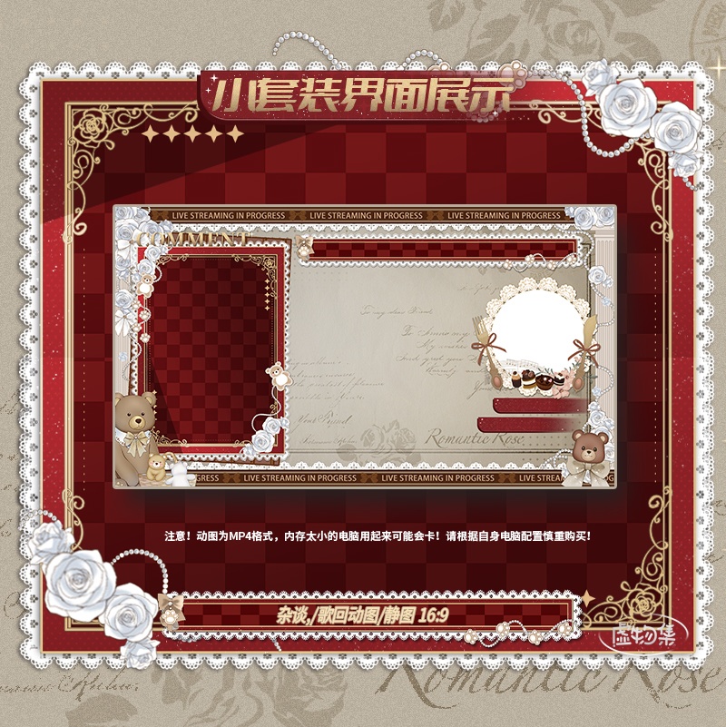 【動く配信背景】熊熊软包-红【Vtuber向け】