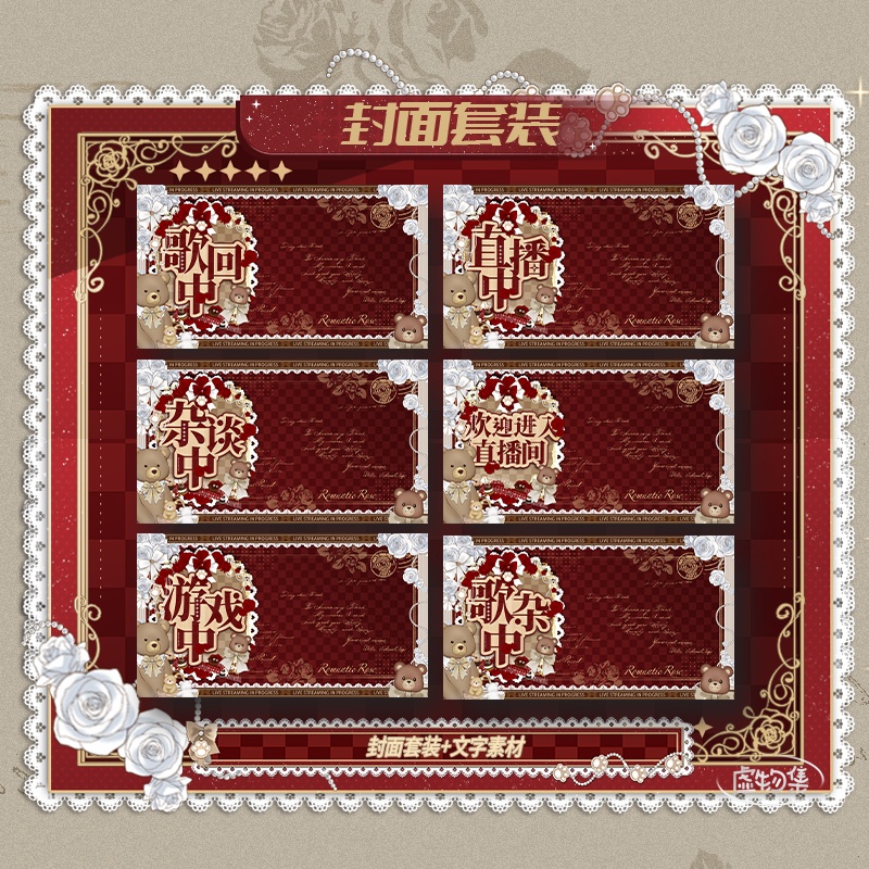 【動く配信背景】熊熊软包-红【Vtuber向け】