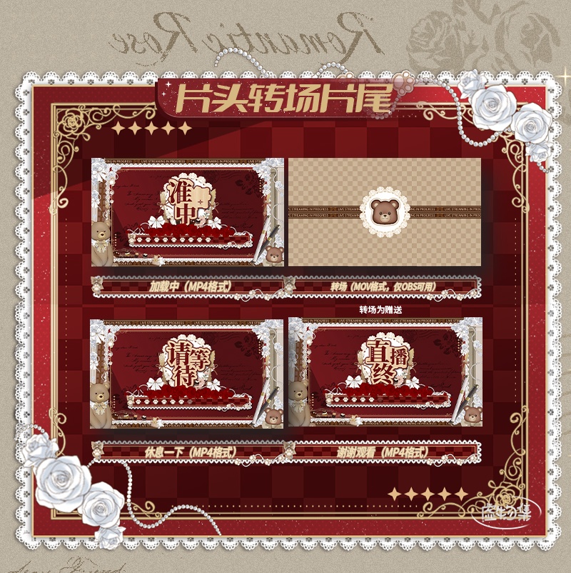 【動く配信背景】熊熊软包-红【Vtuber向け】