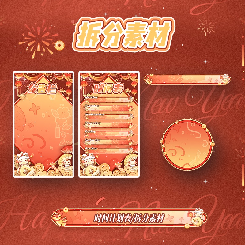 【動く配信背景】Happy New Year【Vtuber向け】