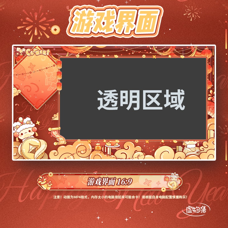 【動く配信背景】Happy New Year【Vtuber向け】