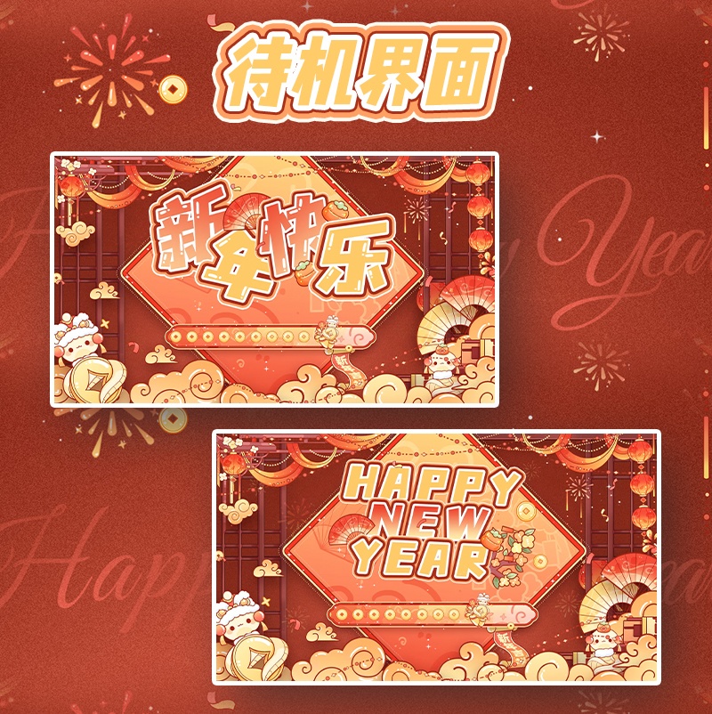 【動く配信背景】Happy New Year【Vtuber向け】