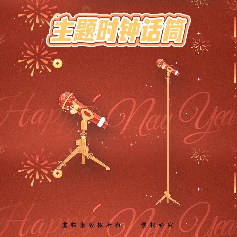 【動く配信背景】Happy New Year【Vtuber向け】