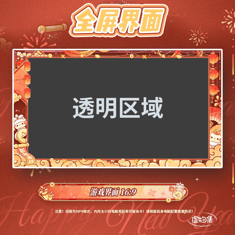 【動く配信背景】Happy New Year【Vtuber向け】