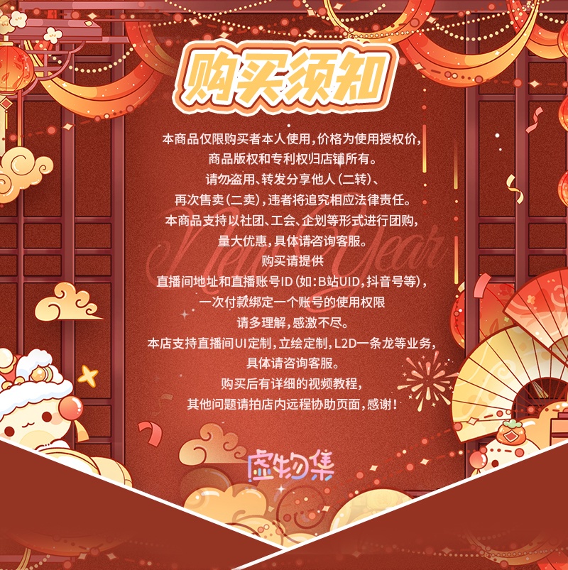 【動く配信背景】Happy New Year【Vtuber向け】