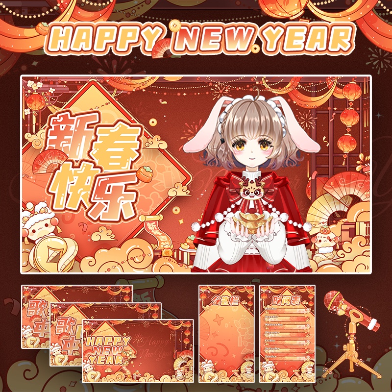 【動く配信背景】Happy New Year【Vtuber向け】