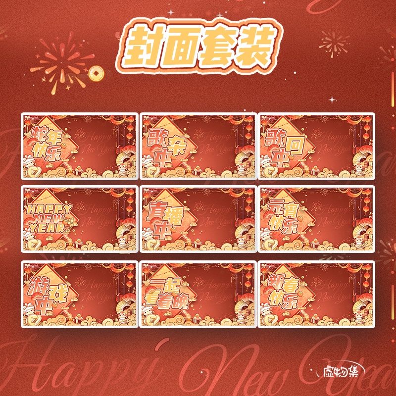 【動く配信背景】Happy New Year【Vtuber向け】