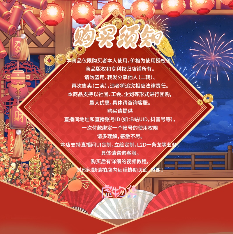 【動く配信背景】岁岁年年【Vtuber向け】