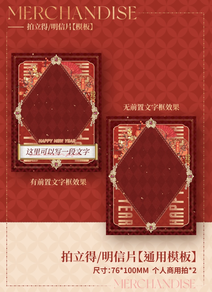 【素材】岁岁年年set