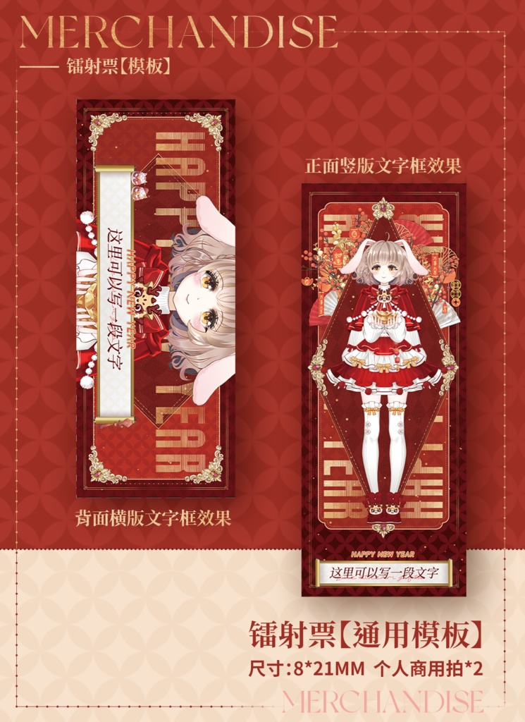 【素材】岁岁年年set