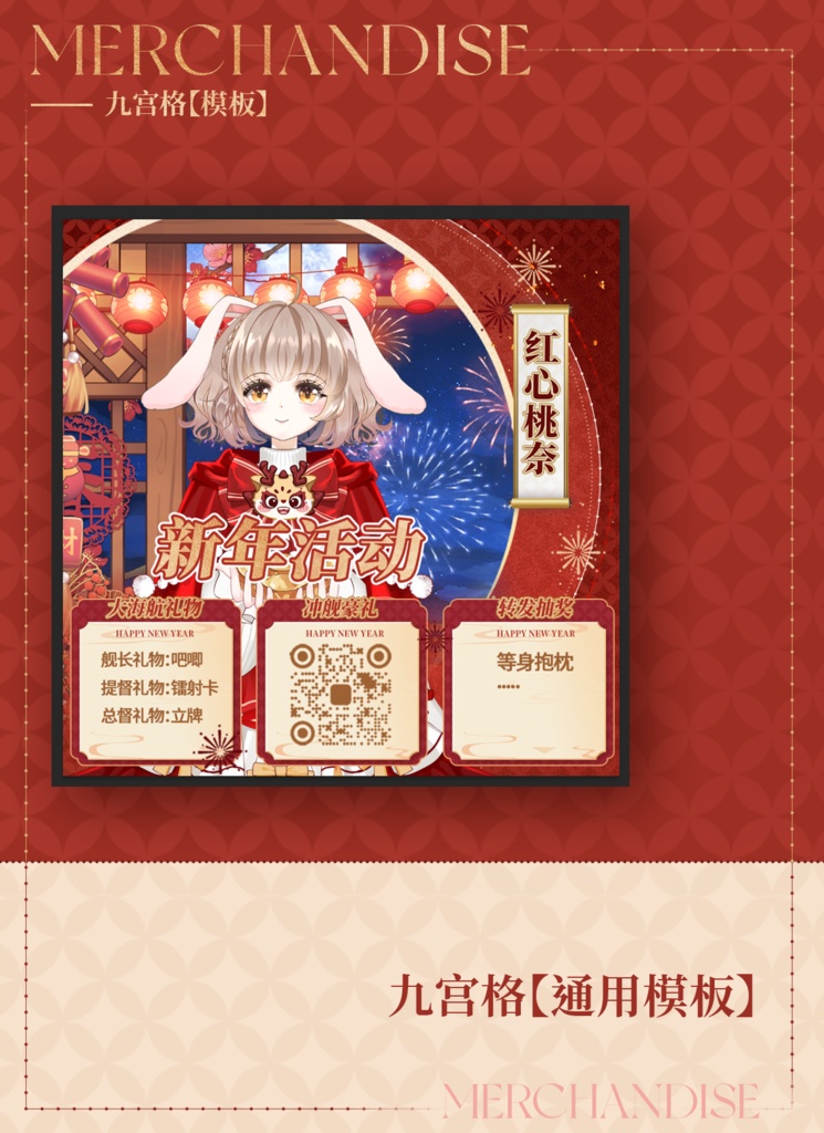 【素材】岁岁年年set