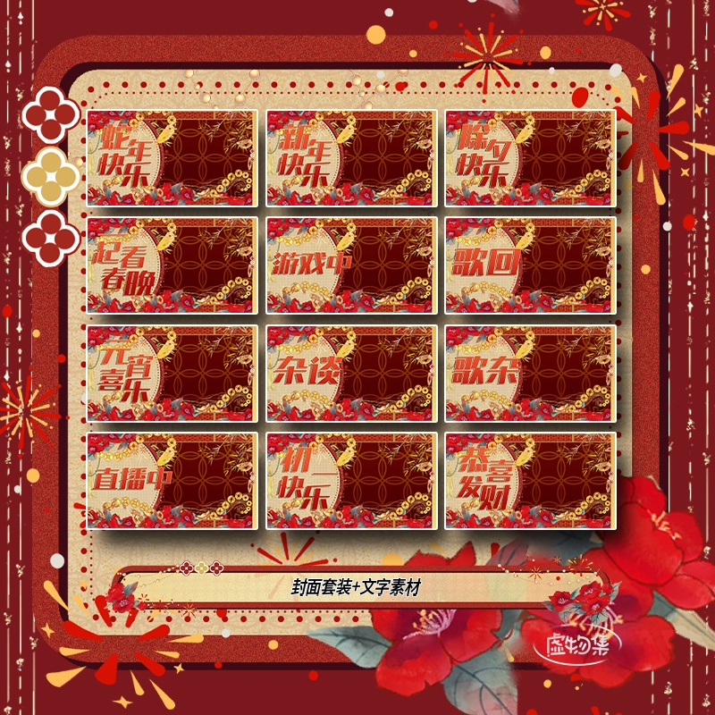 【動く配信背景】愿圆今朝【Vtuber向け】