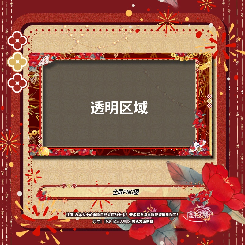 【動く配信背景】愿圆今朝【Vtuber向け】